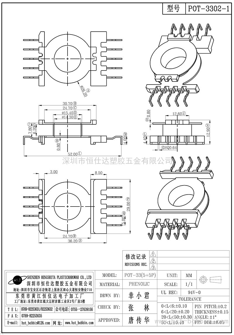 POT-3302-1/POT33立式(5+5PIN)