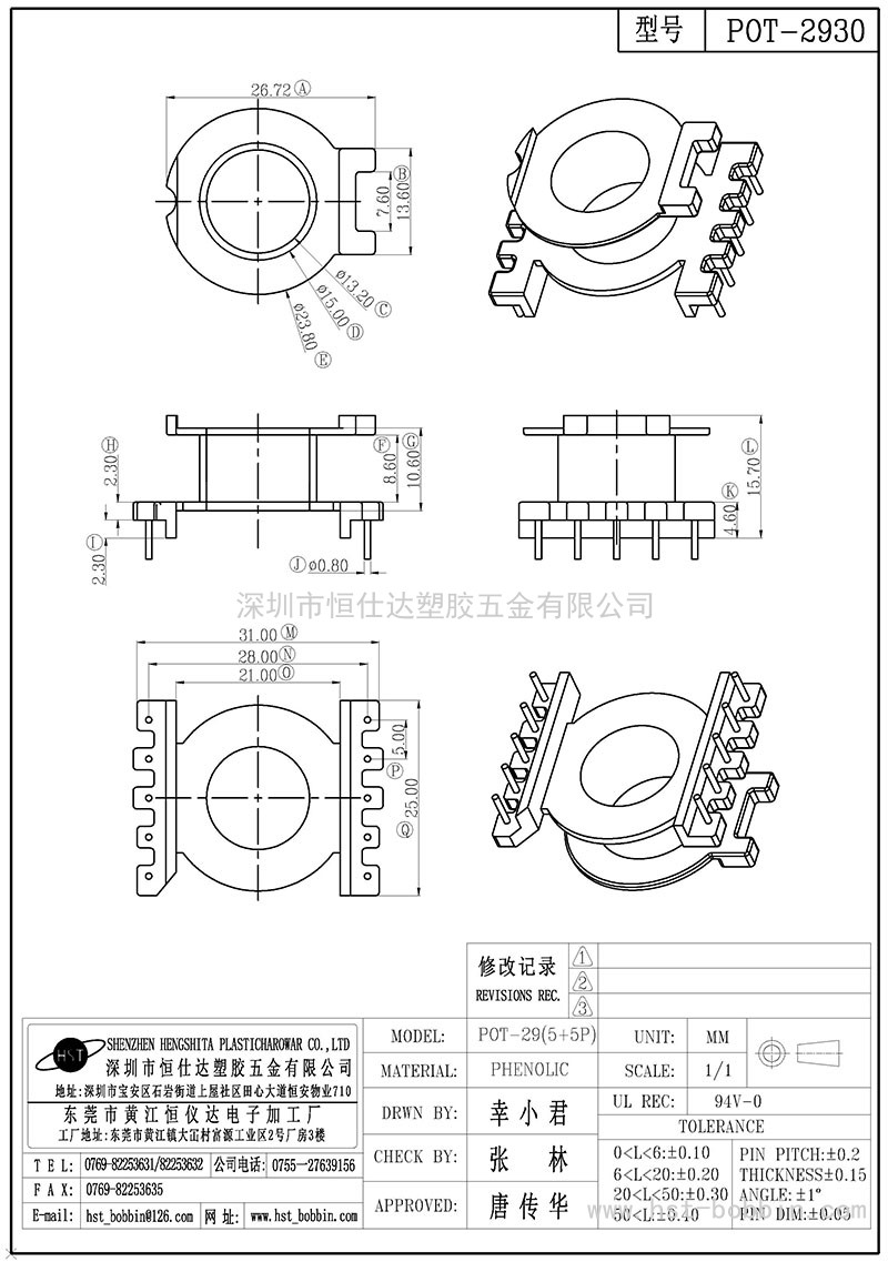 POT-2930/POT29立式(5+5PIN)