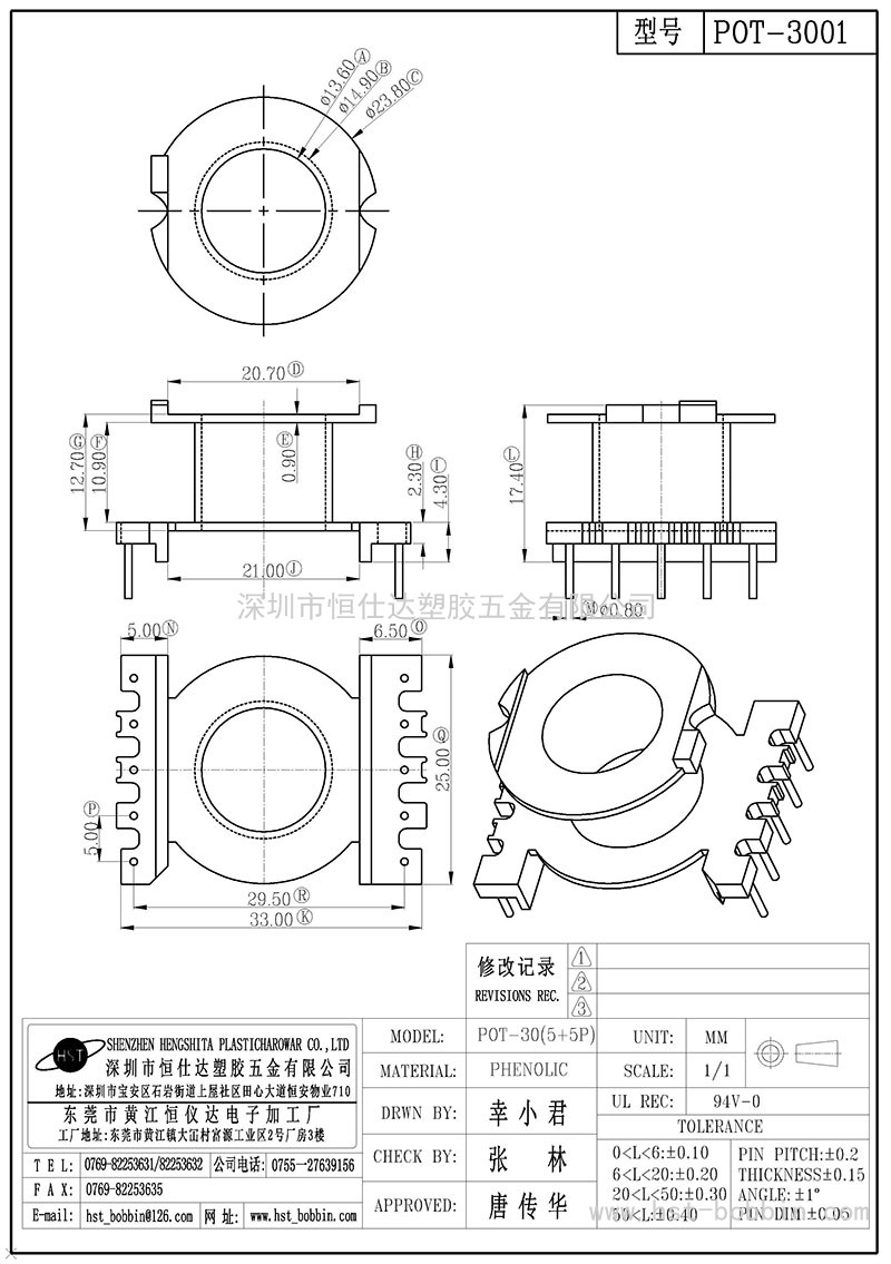 POT-3001/POT30立式(5+5PIN)