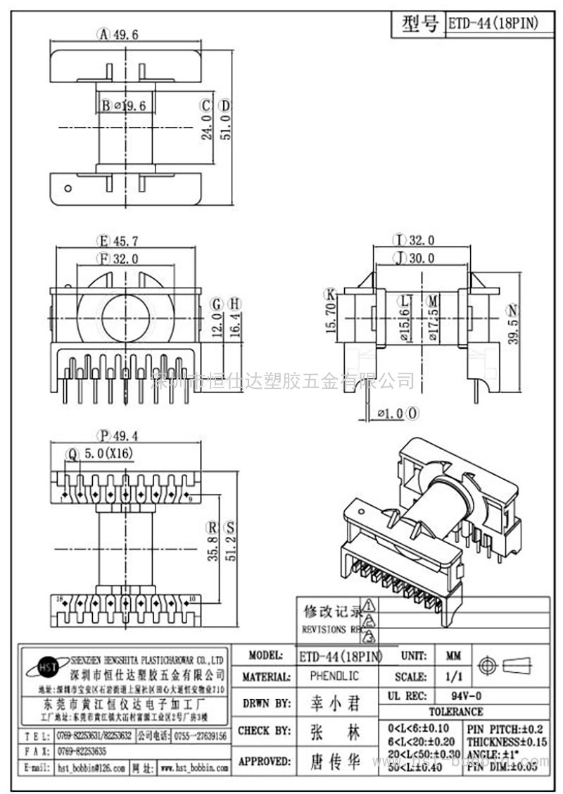 ETD-4401/ETD44卧式(9+9PIN)