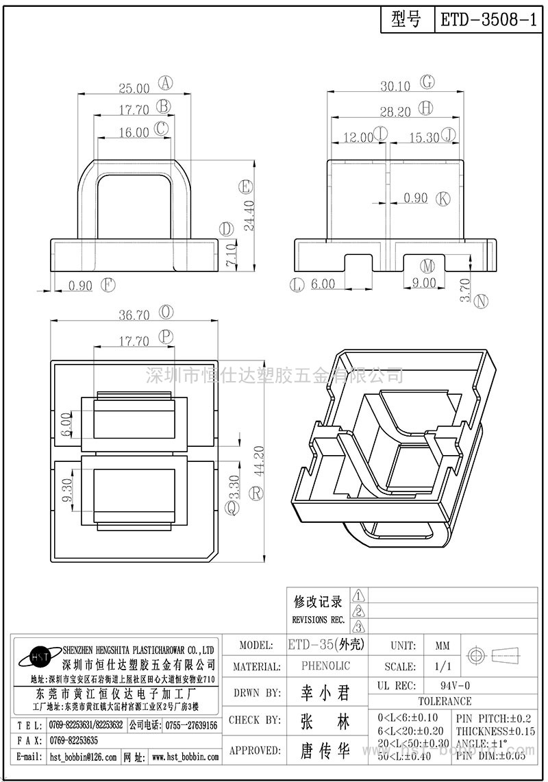 ETD-3508-1/ETD35外壳