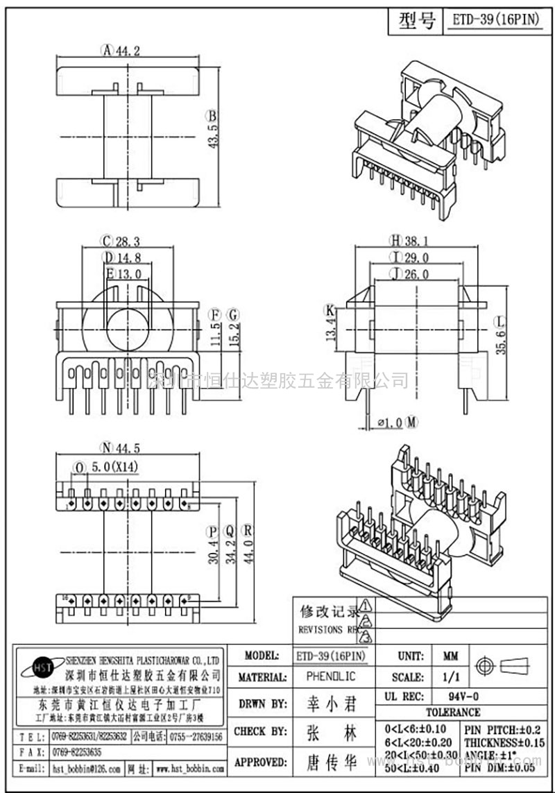 ETD-3901/ETD39卧式(8+8PIN)