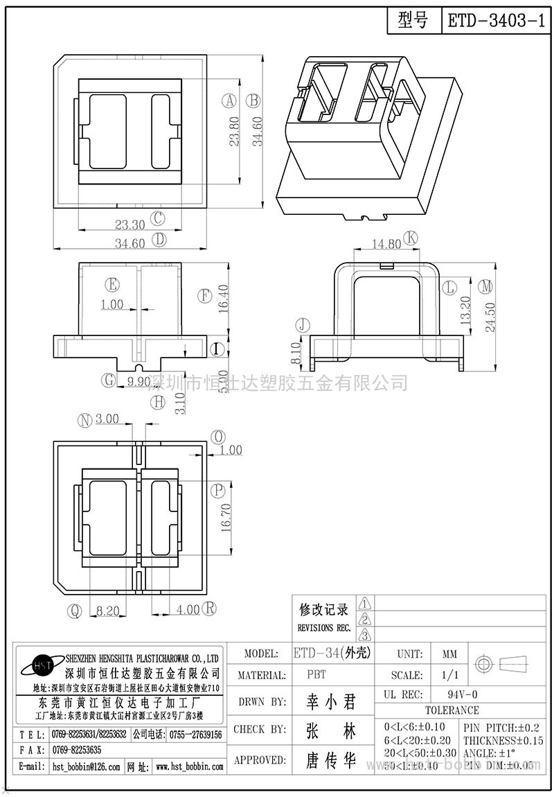 ETD-3403-1/ETD34外壳