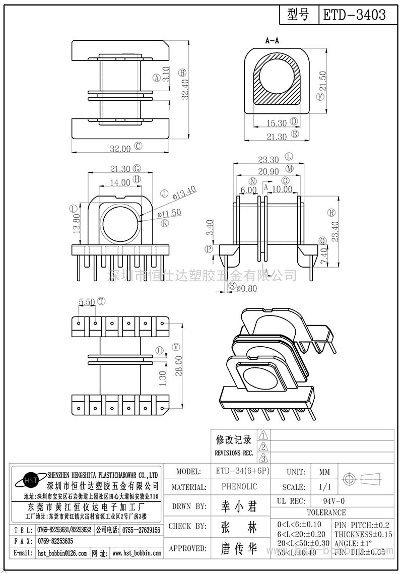 ETD-3403/ETD34卧式(6+6PIN)