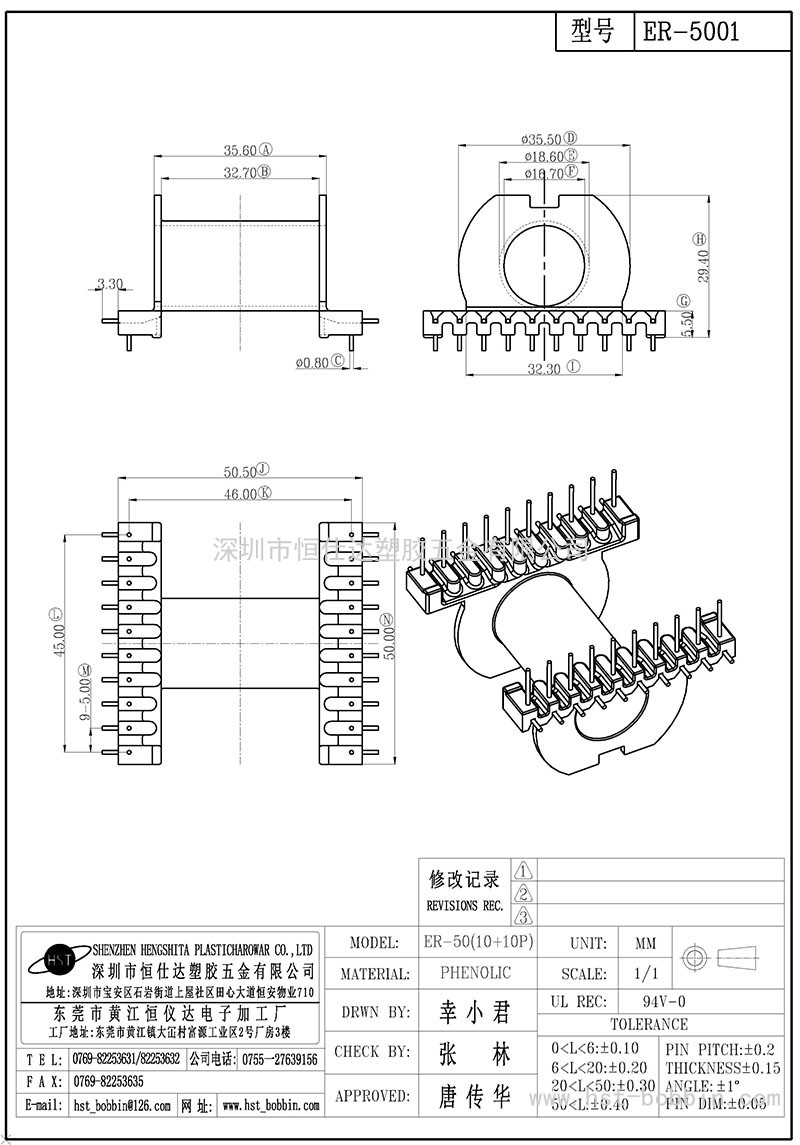 ER-5001/ER50卧式(10+10PIN)