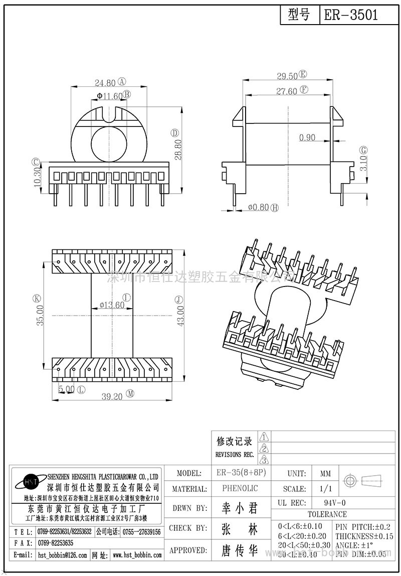 ER-3501/ER35卧式(8+8PIN)