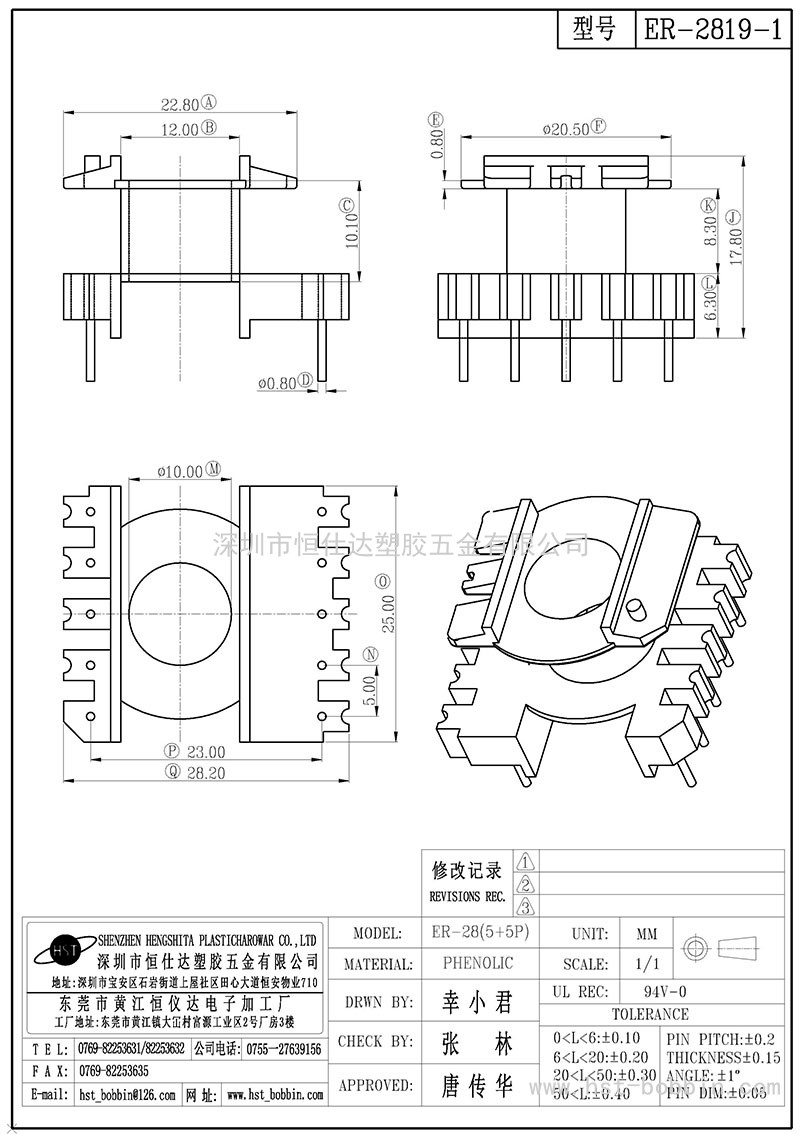 ER-2819-1/ER28立式(5+5PIN)