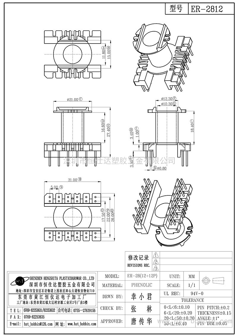 ER-2812/ER28立式(12+12PIN)