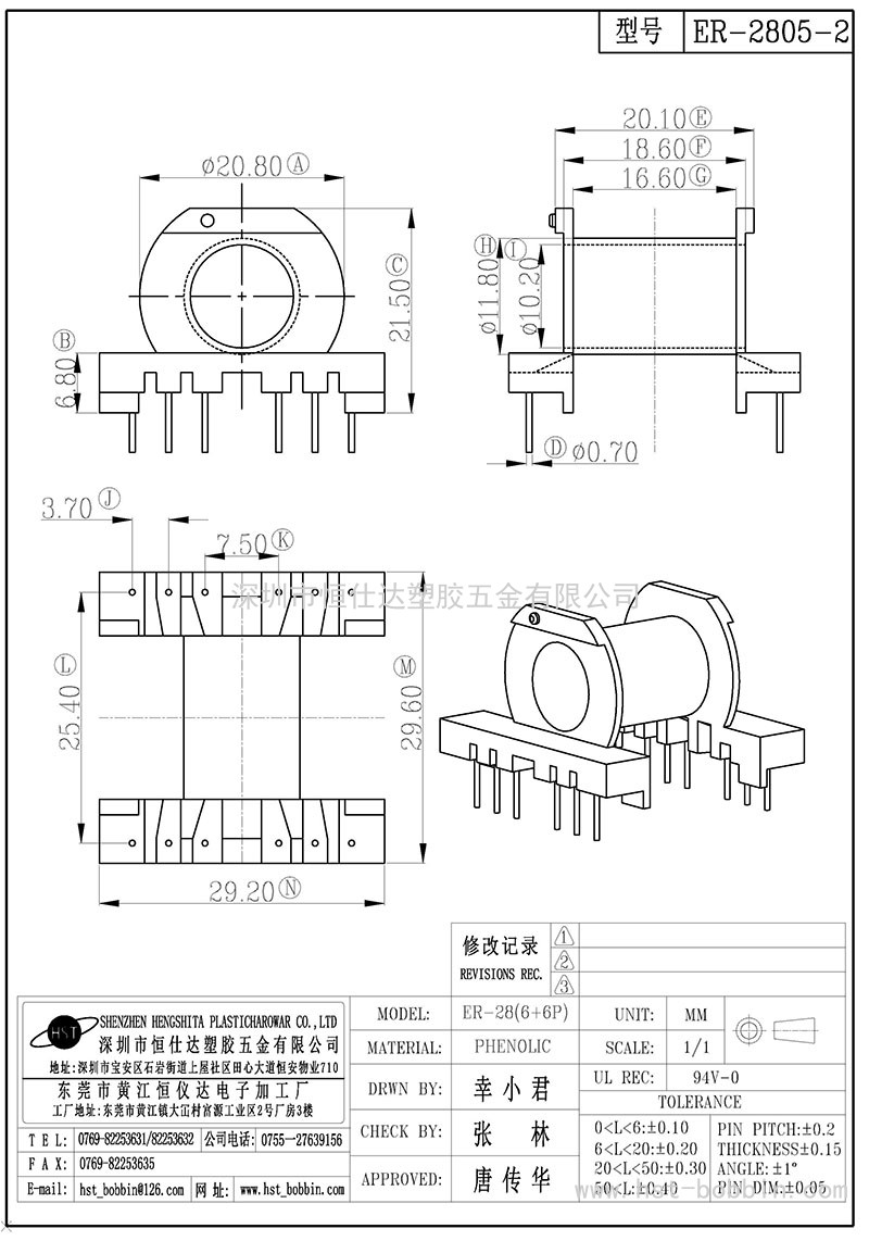 ER-2805-2 /ER28卧式(6+6PIN)