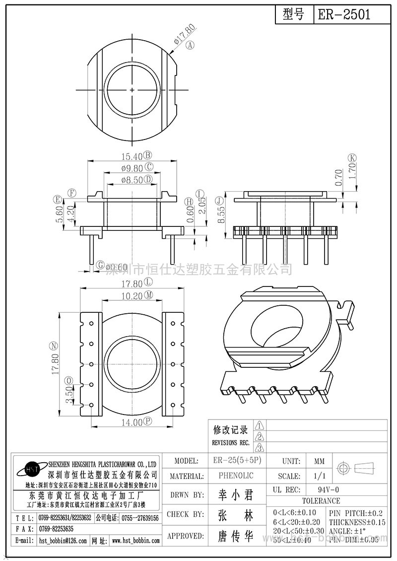 ER-2501/ER25立式(5+5PIN)