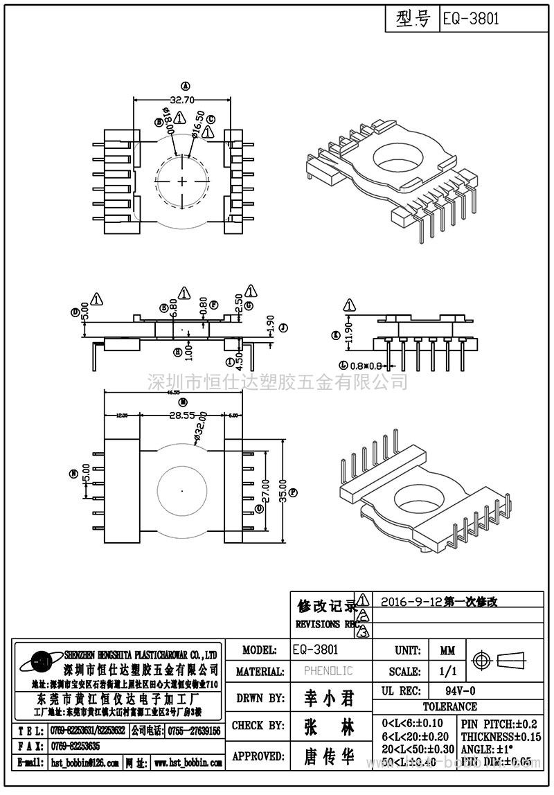 EQ-3801/EQ38立式(6+6PIN)