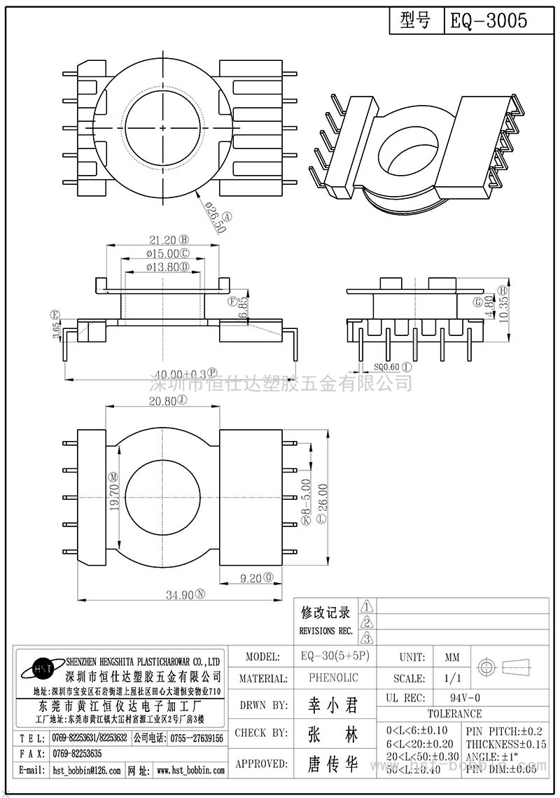 EQ-3005/EQ30立式(5+5PIN)