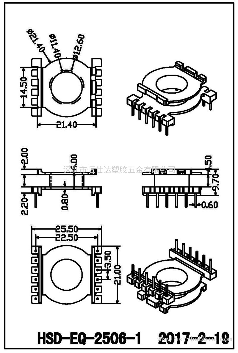 EQ-2506-1/EQ25立式(6+6PIN)