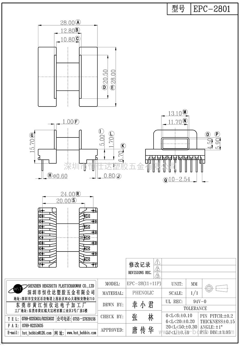 EPC-2801/EPC28卧式(11+11PIN)