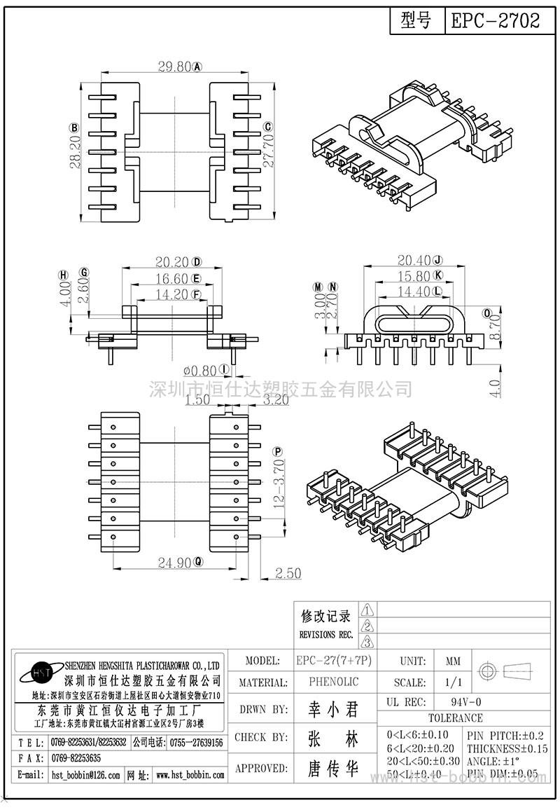 EPC-2702/EPC27卧式(7+7PIN)