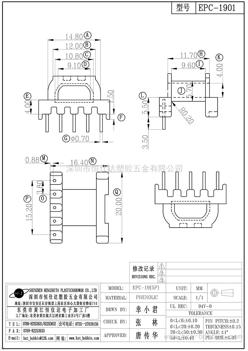 EPC-1901/EPC19卧式(5PIN)