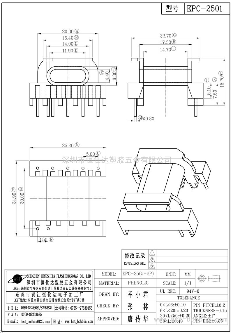 EPC-2501/EPC25卧式(5+2PIN)