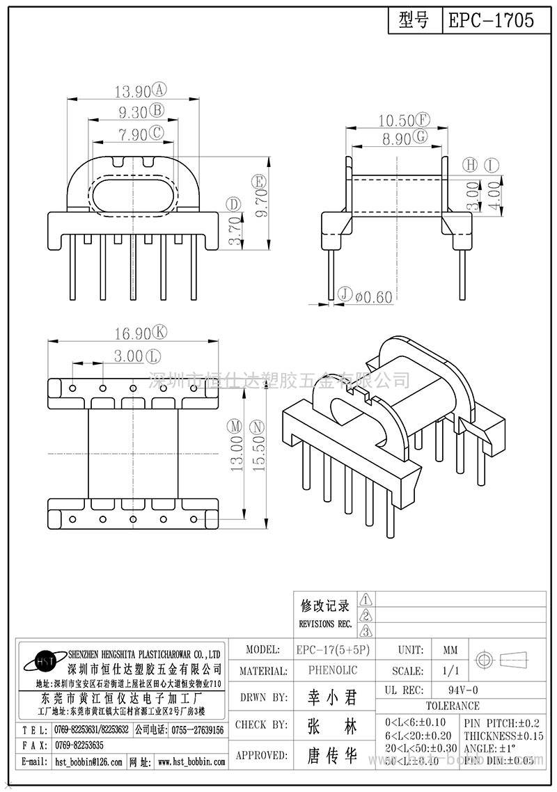 EPC-1705/EPC17卧式(5+5PIN)