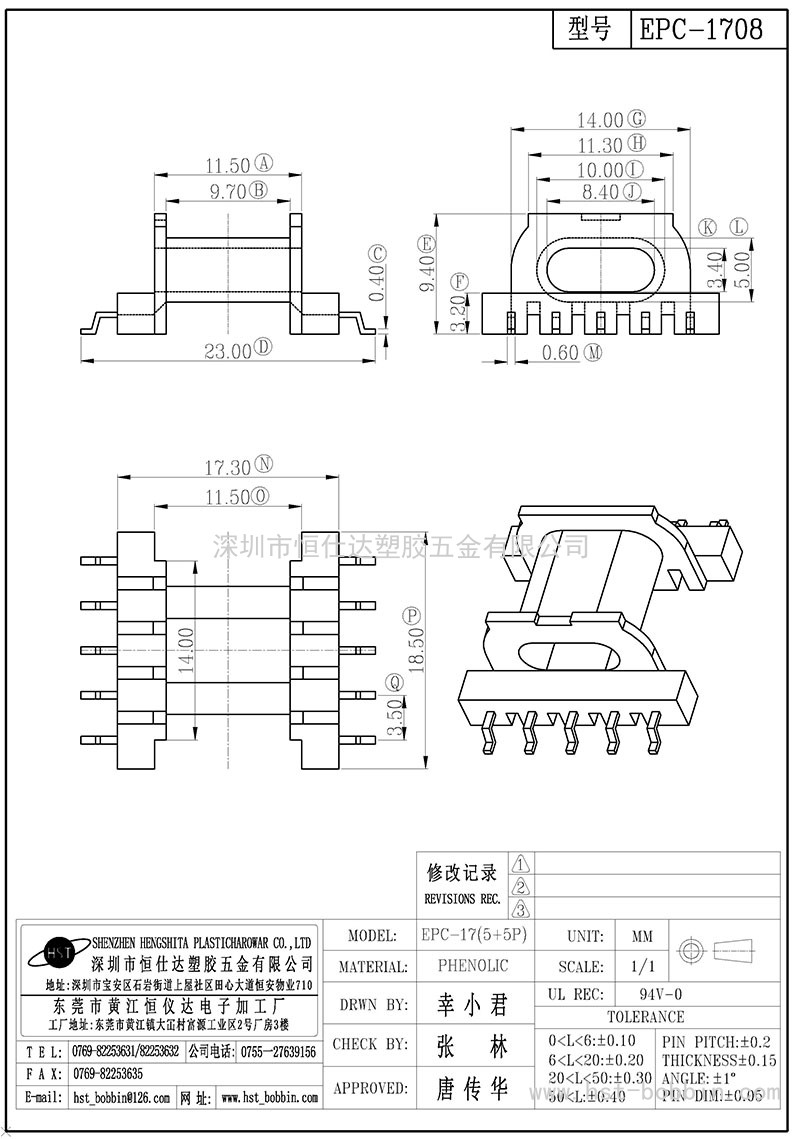 EPC-1708/EPC17卧式(5+5PIN)