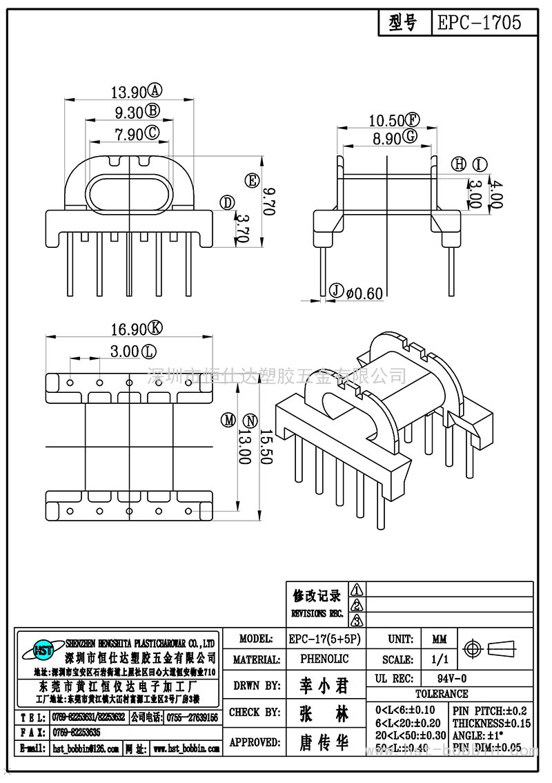 EPC-1705/EPC17卧式(5+5PIN)