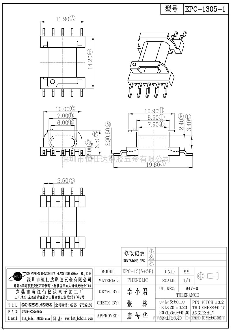 EPC-1305-1/EPC13卧式(5+5PIN)