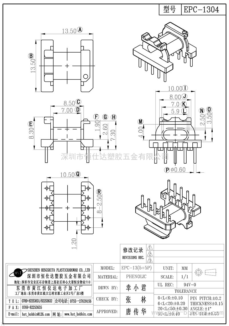 EPC-1304/EPC13卧式(5+5PIN)