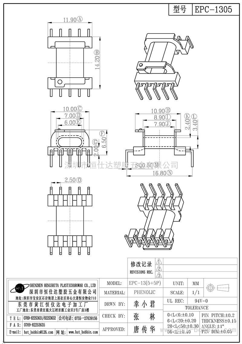 EPC-1305/EPC13卧式(5+5PIN)