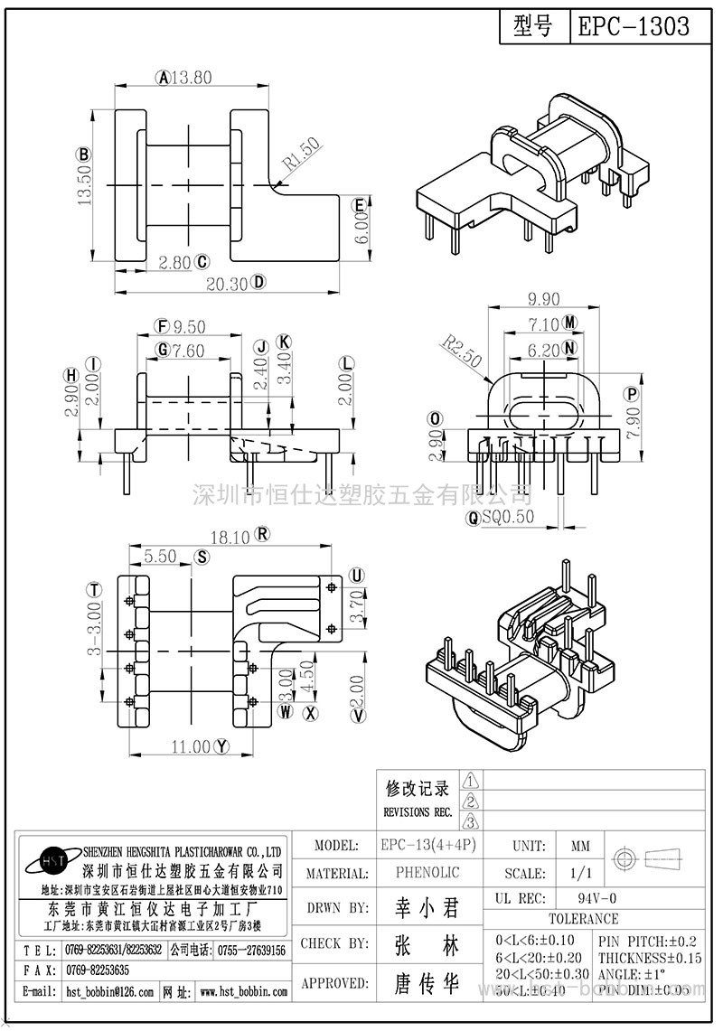 EPC-1303/EPC13卧式(4+4PIN)