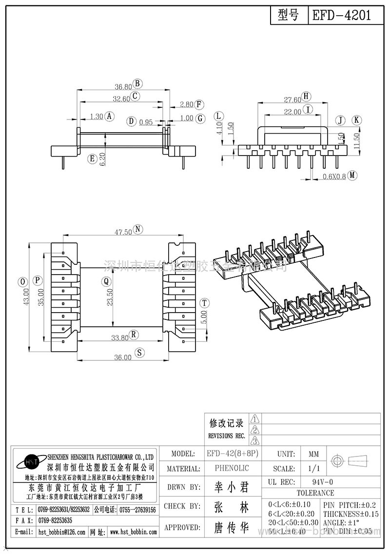 EFD-4201/EFD42卧式(8+8PIN)