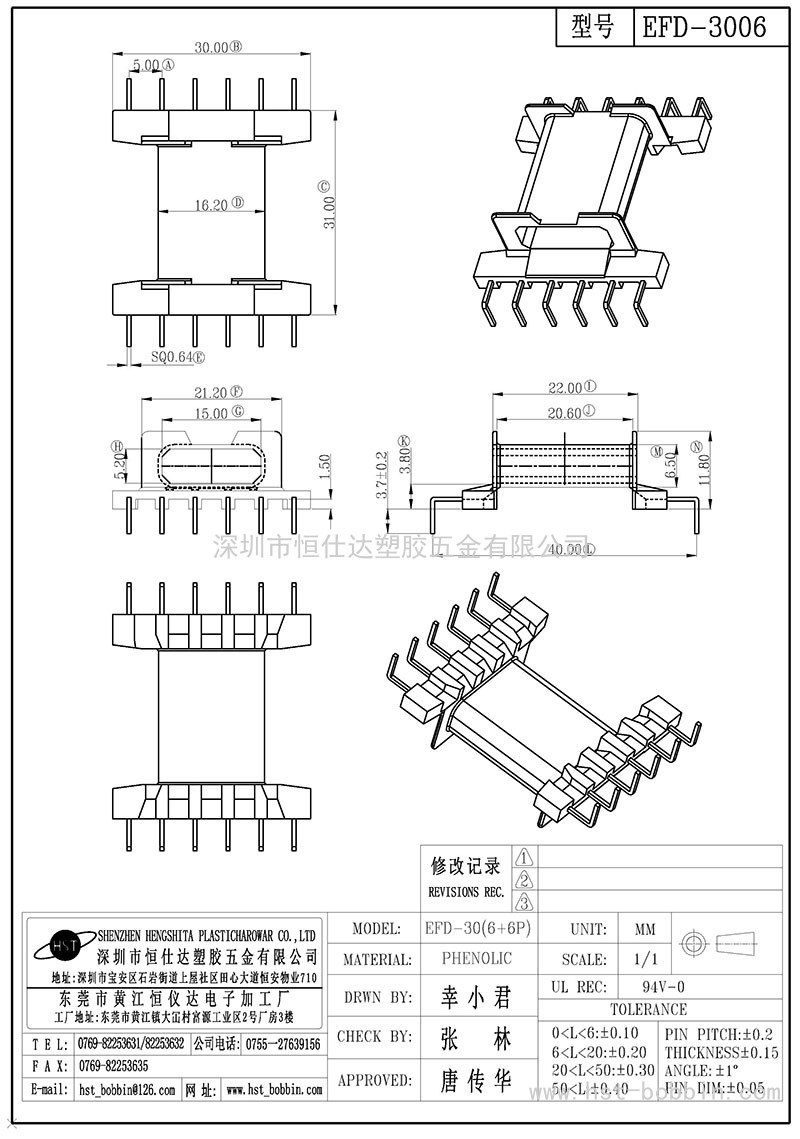 EFD-3006/EFD30卧式(6+6PIN)