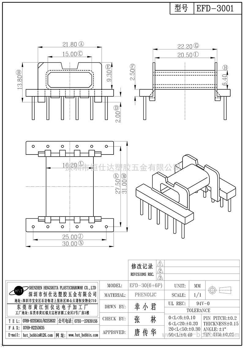 EFD-3001/EFD30卧式(6+6PIN)