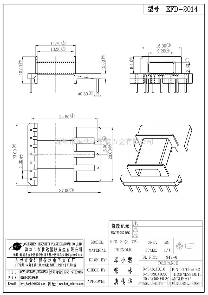 EFD-2014/EFD20卧式(3+7PIN)