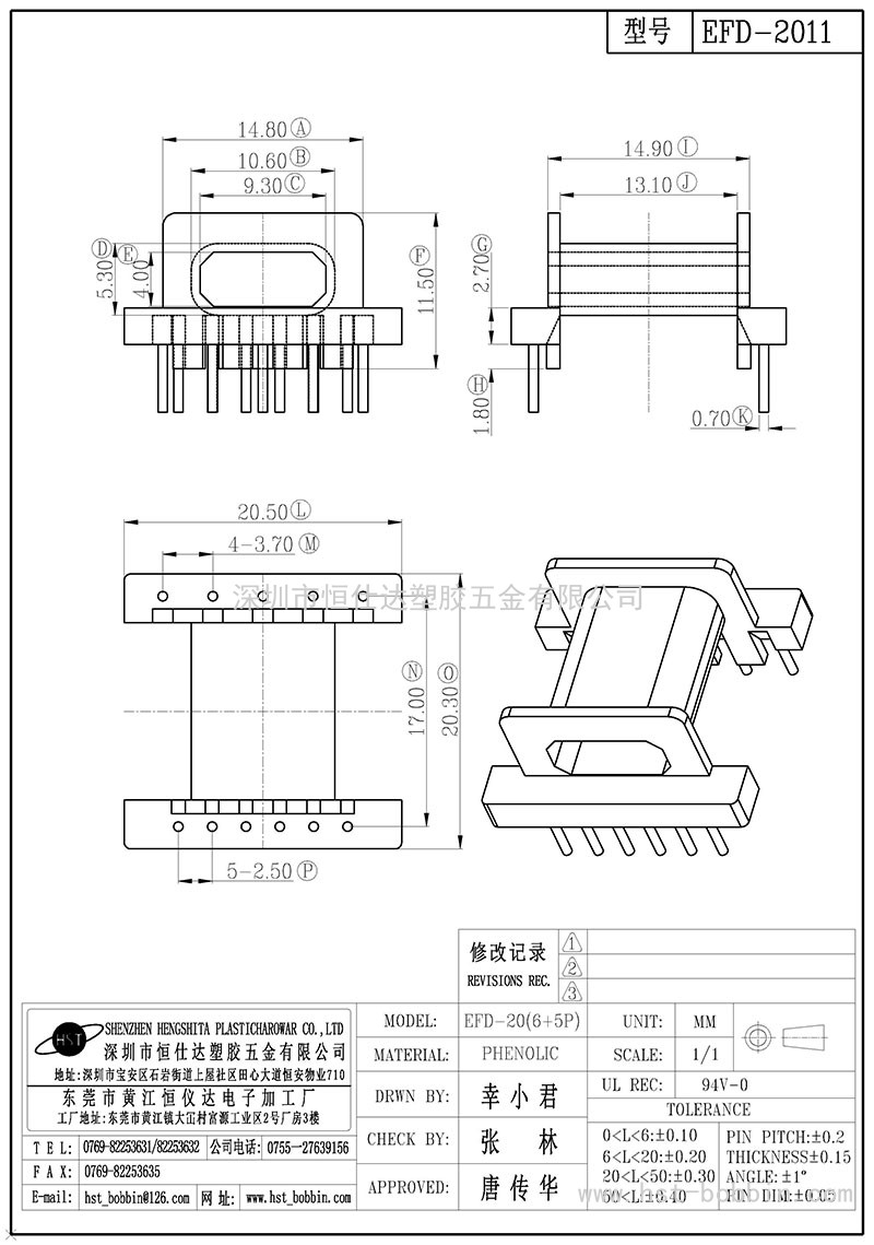 EFD-2011/EFD20卧式(5+5PIN)