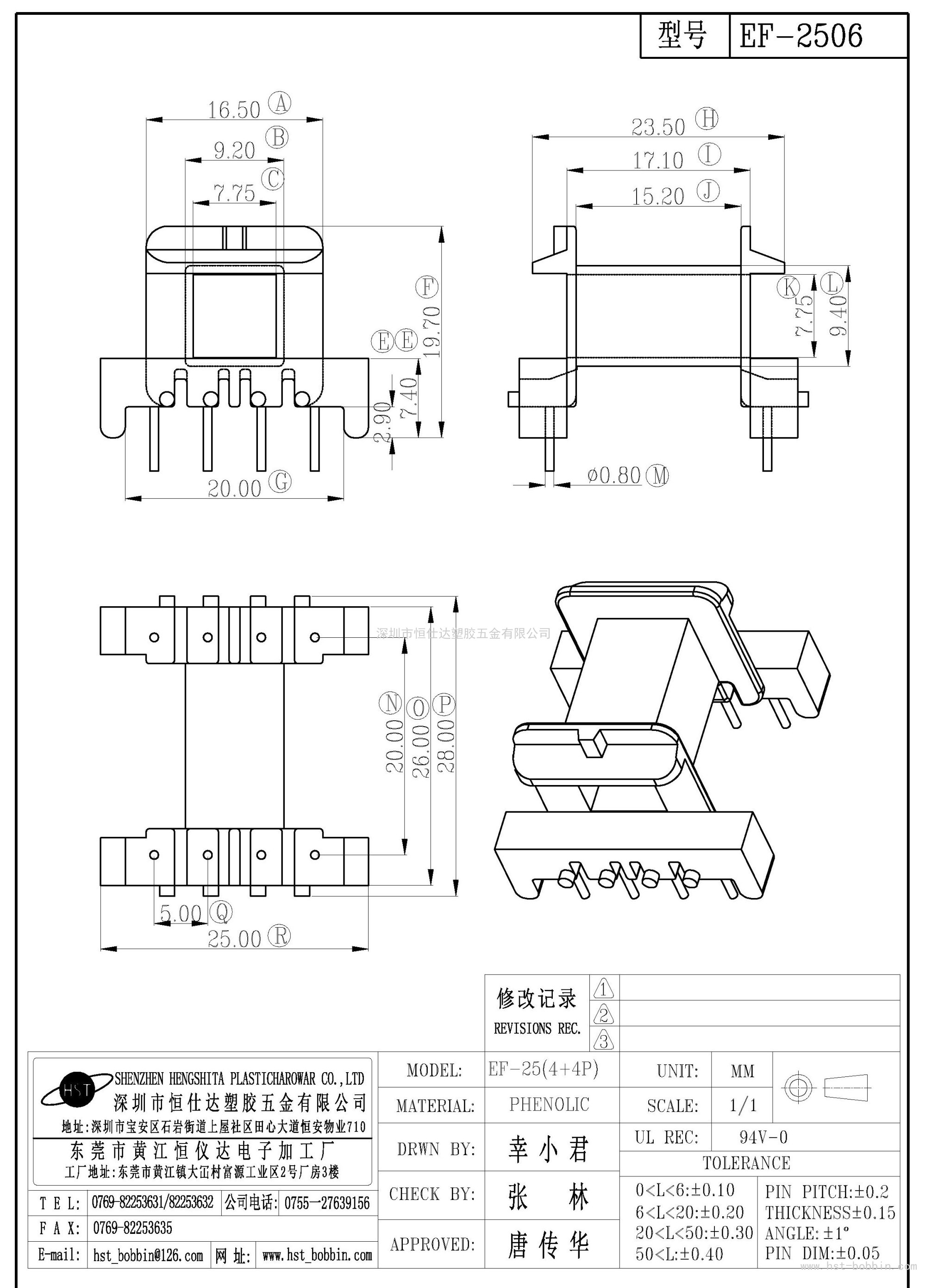 EF-2506/EF25卧式(4+4PIN)