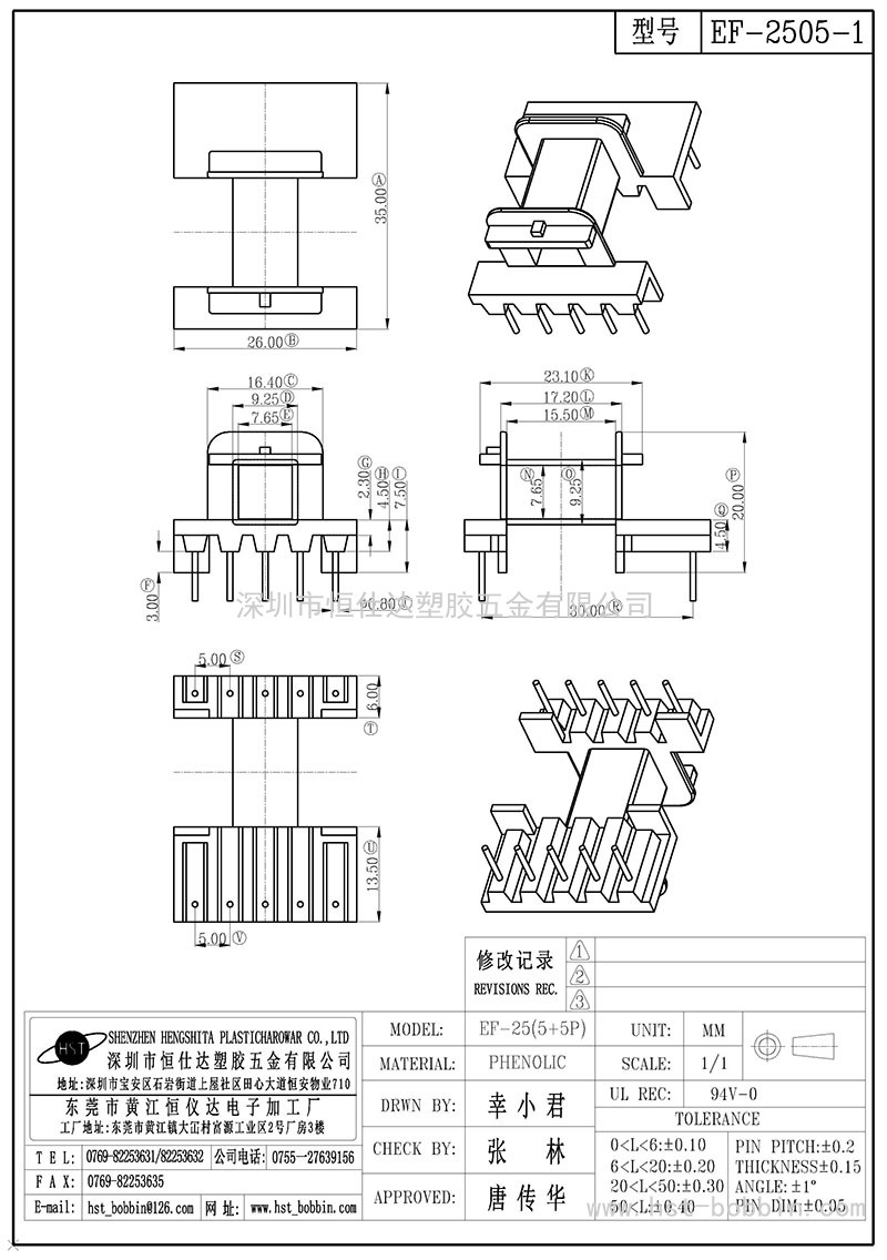 EF-2505-1/EF25卧式(5+5PIN)