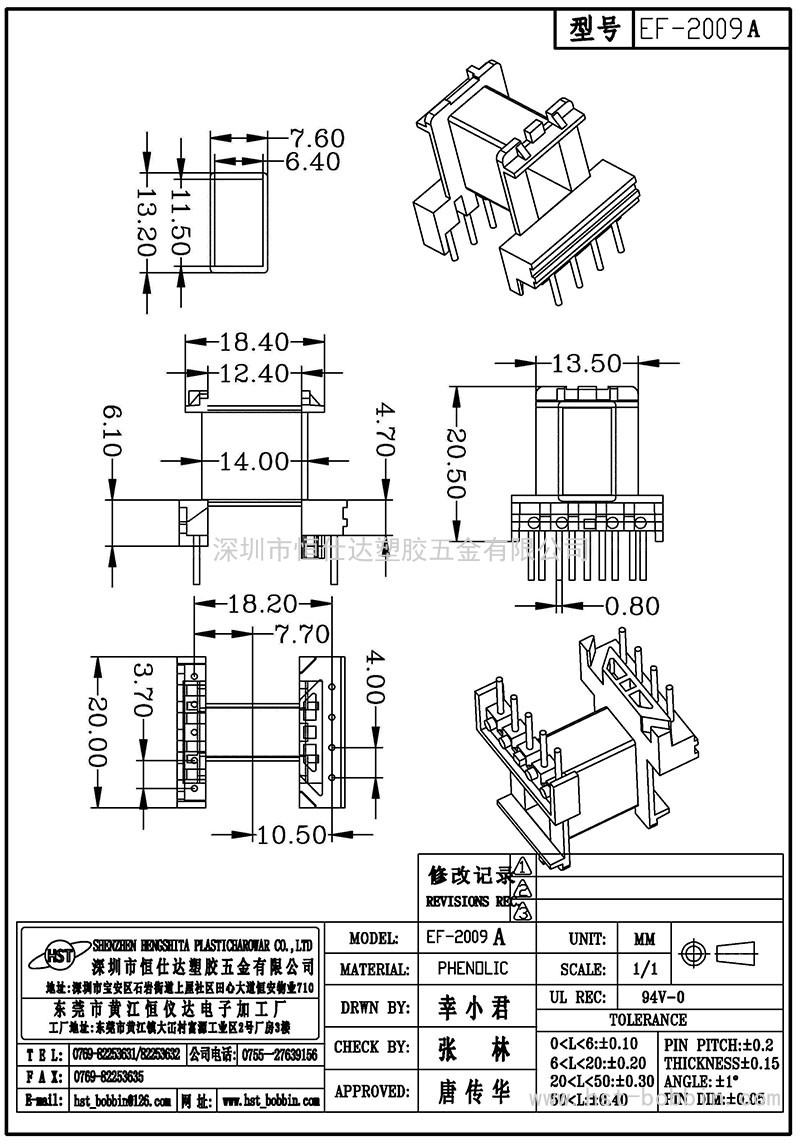 EF-2009A加高/EF20卧式(5+4PIN)