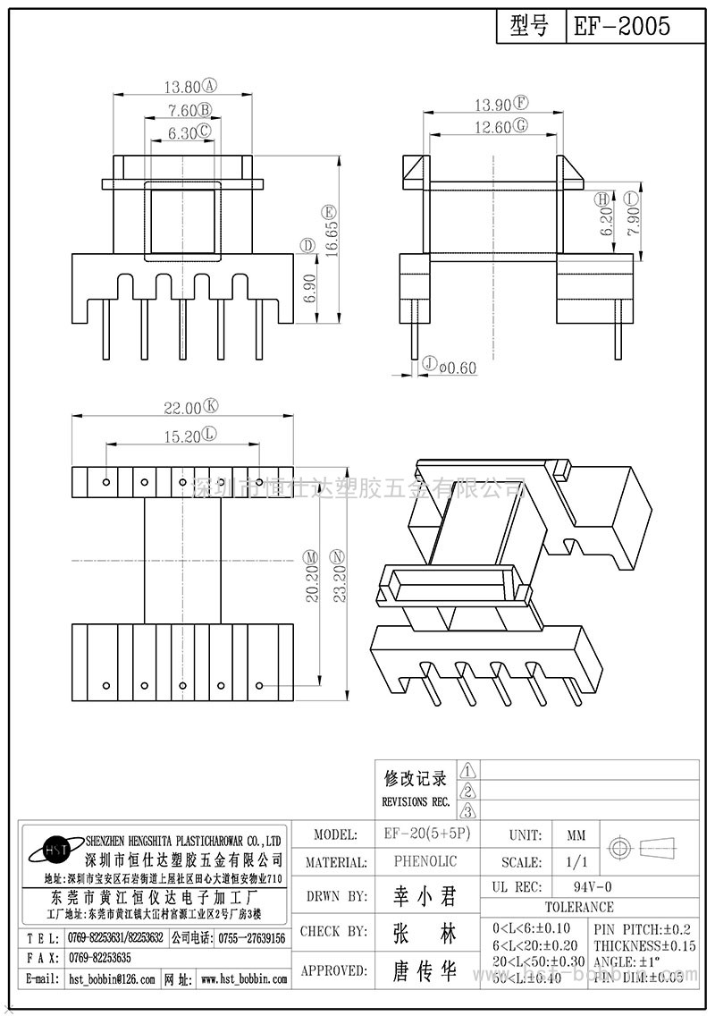 EF-2005/EF20卧式(5+5PIN)