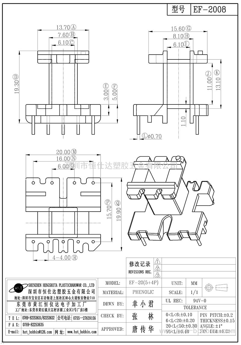 EF-2008/EF20立式(5+4PIN)