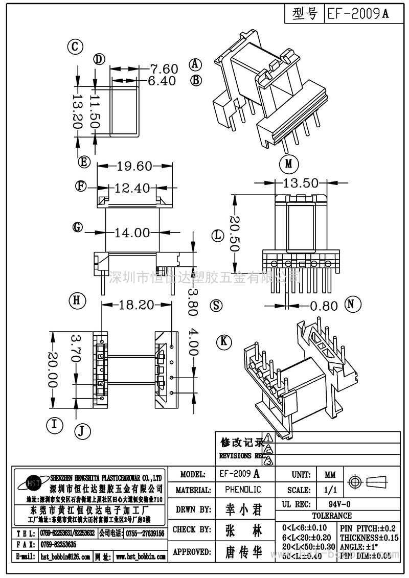 EF-2009A/EF20卧式(5+4PIN)