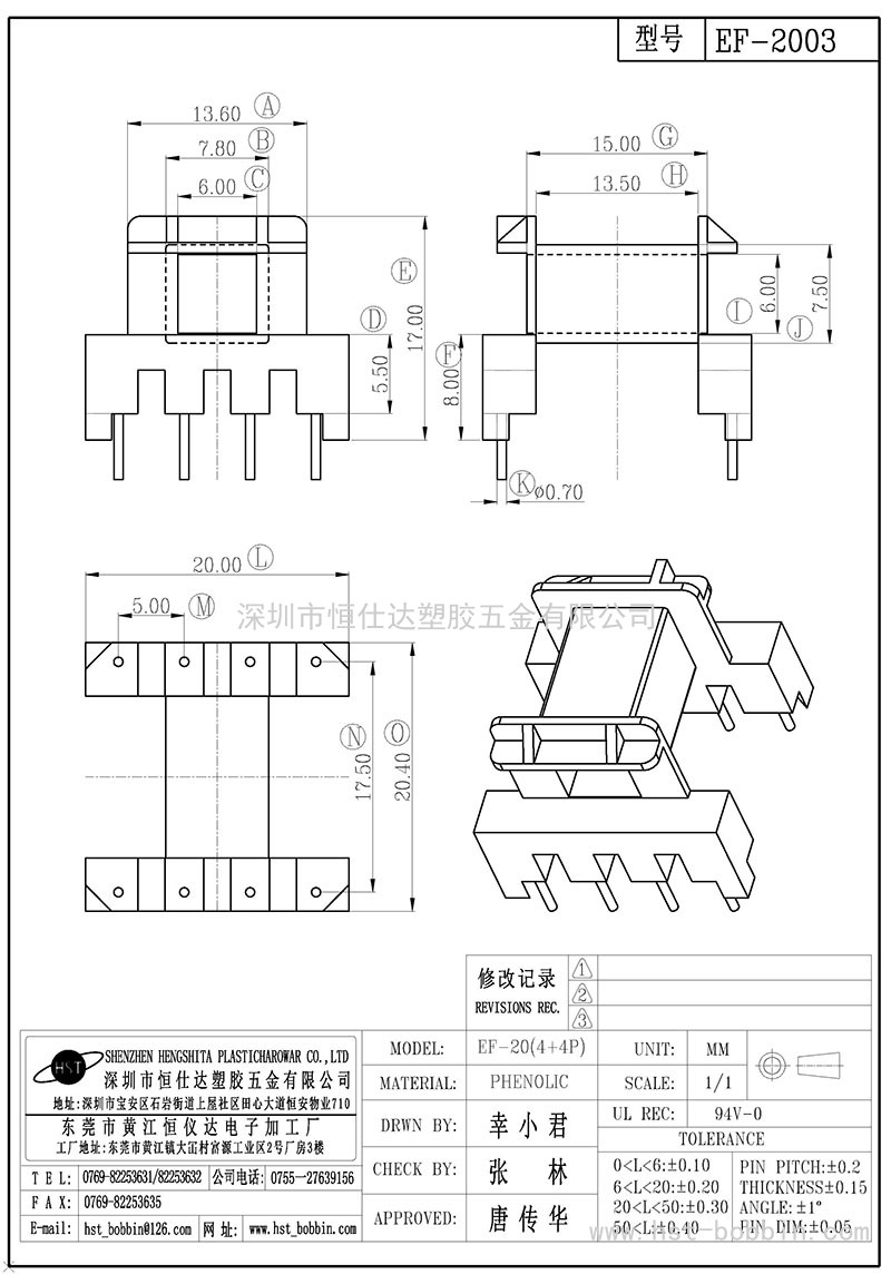 EF-2003/EF20卧式(4+4PIN)