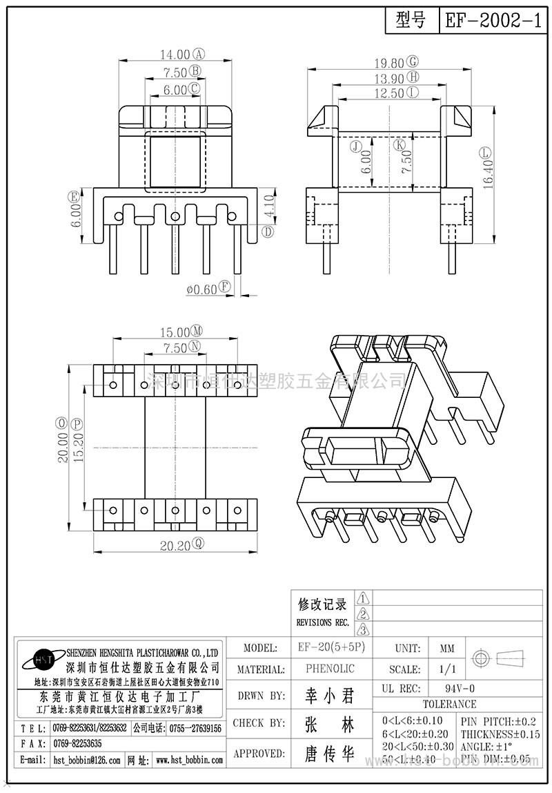 EF-2002-1/EF20卧式(5+5PIN)