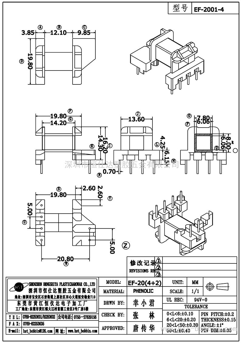 EF-2001-4/EF20卧式(4+2PIN)