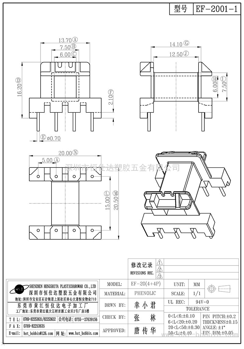 EF-2001-1/EF20卧式(4+4PIN)