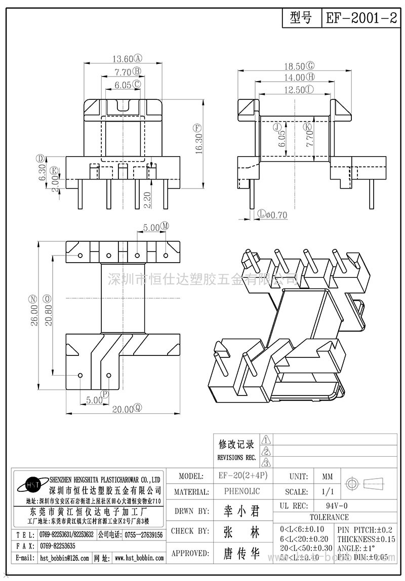 EF-2001-2/EF20卧式(2+4PIN)