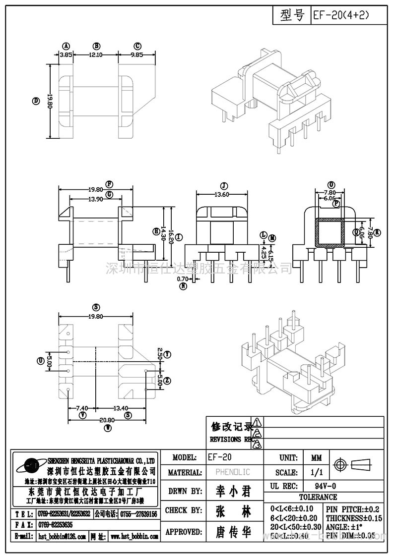 EF-20/EF20卧式(5+2PIN)