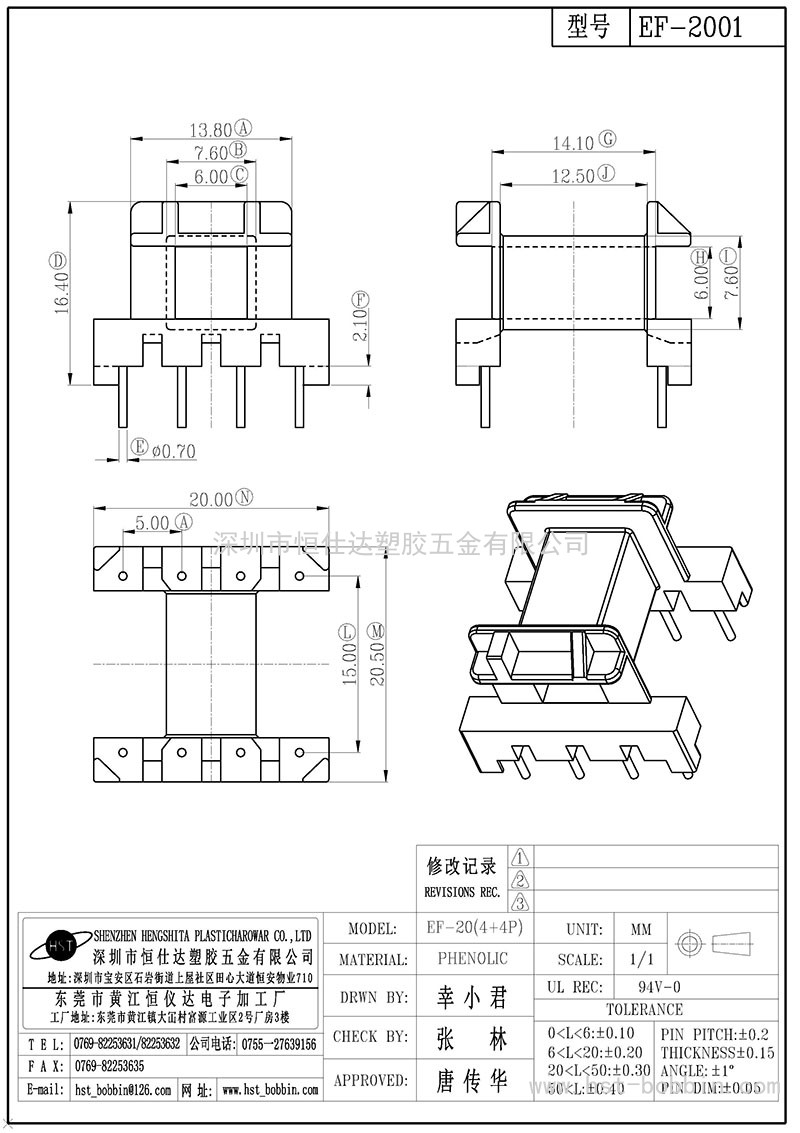 EF-2001/EF20卧式(4+4PIN)