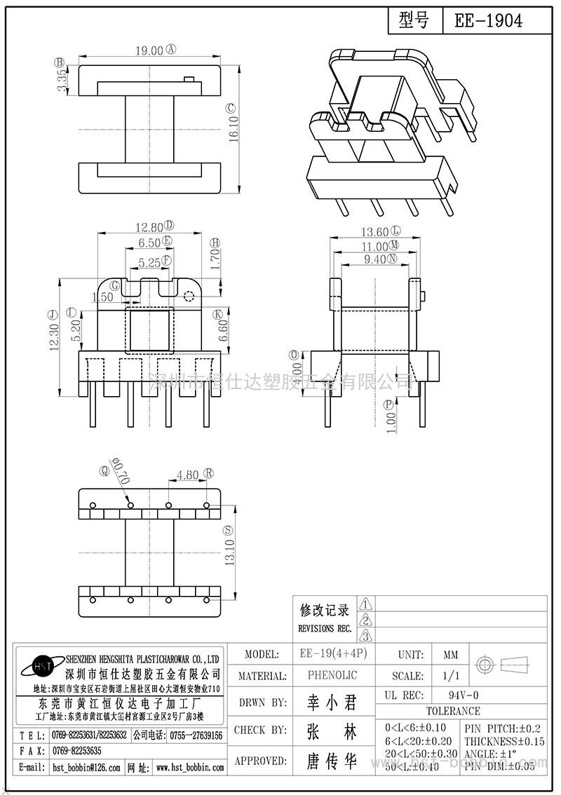 EE-1904/EE19卧式(4+4PIN)