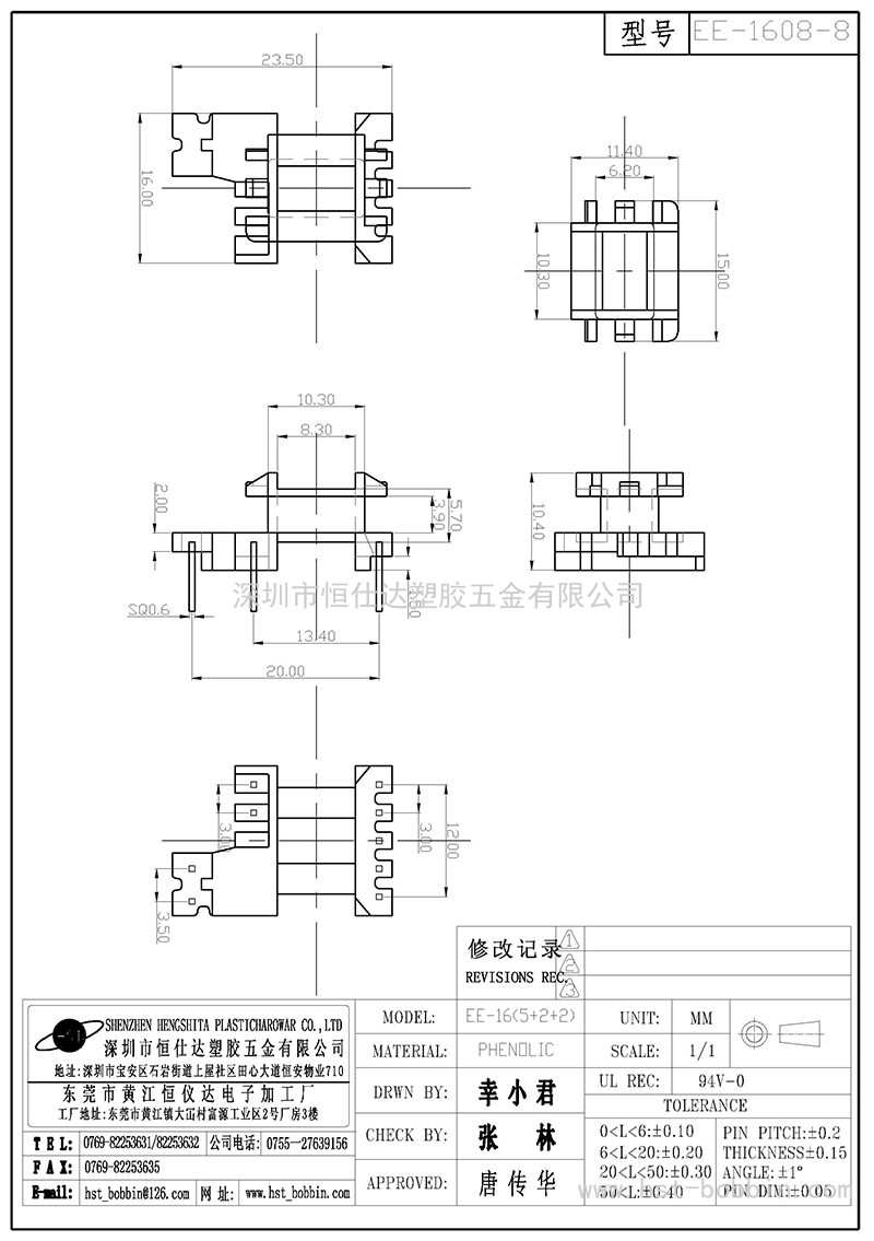 EE-1608-8/EE16立式(5+2+2PIN)