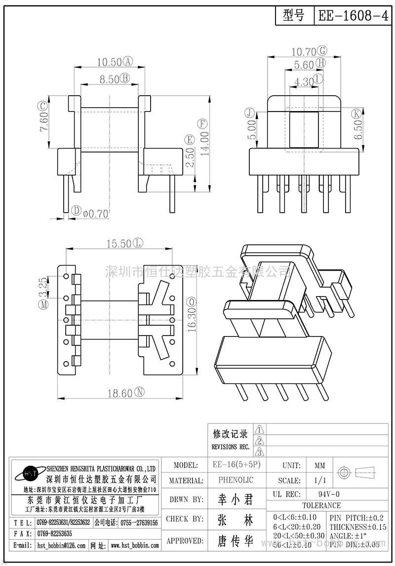 EE-1608-4/EE16卧式(5+5PIN)