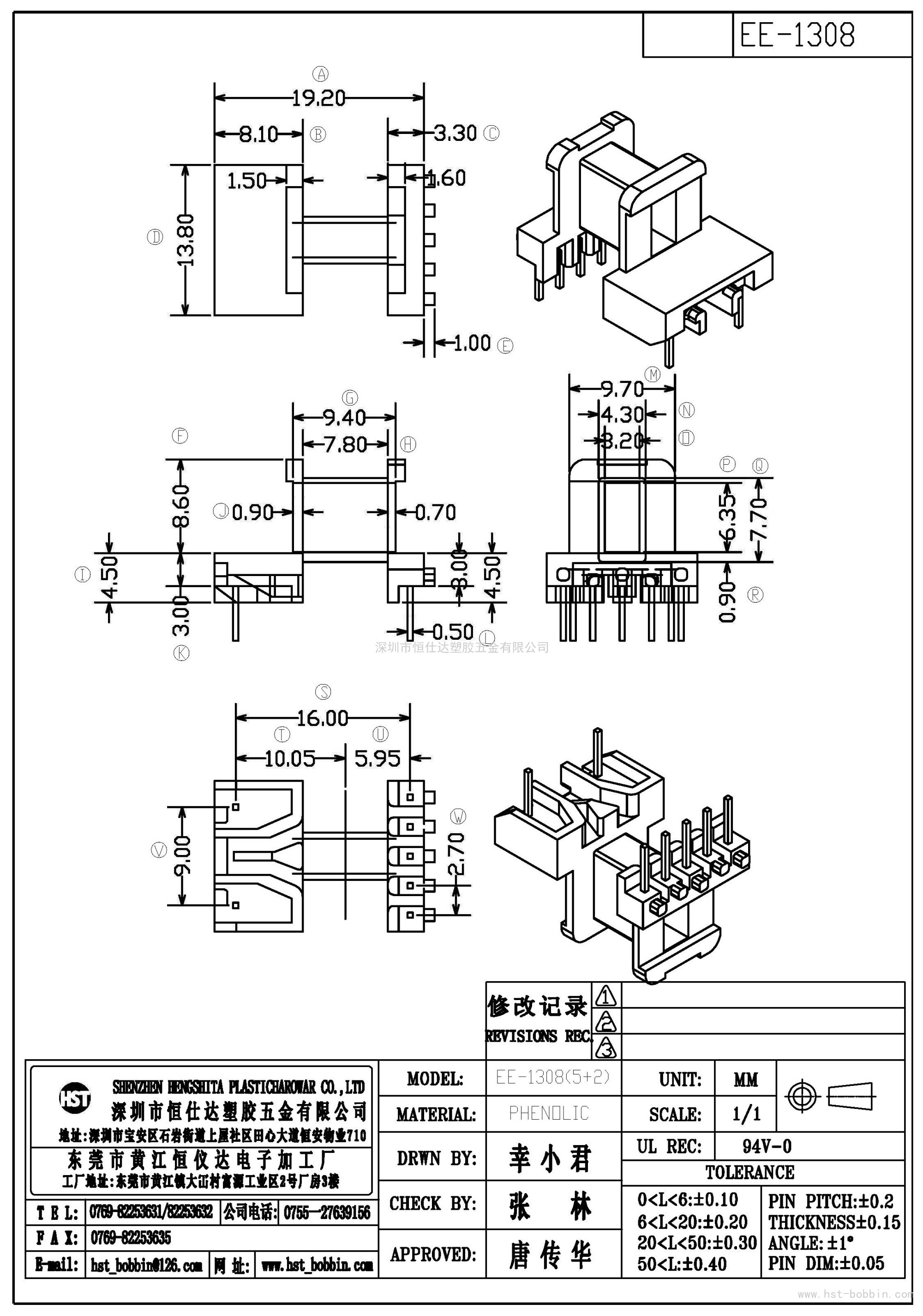 EE-1308/EE13卧式(5+2PIN)